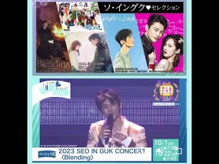 seo in guk / video art dramas and blending concert on tv